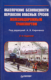 модель TRAIN 8662-1 модель TRAIN 8662-1